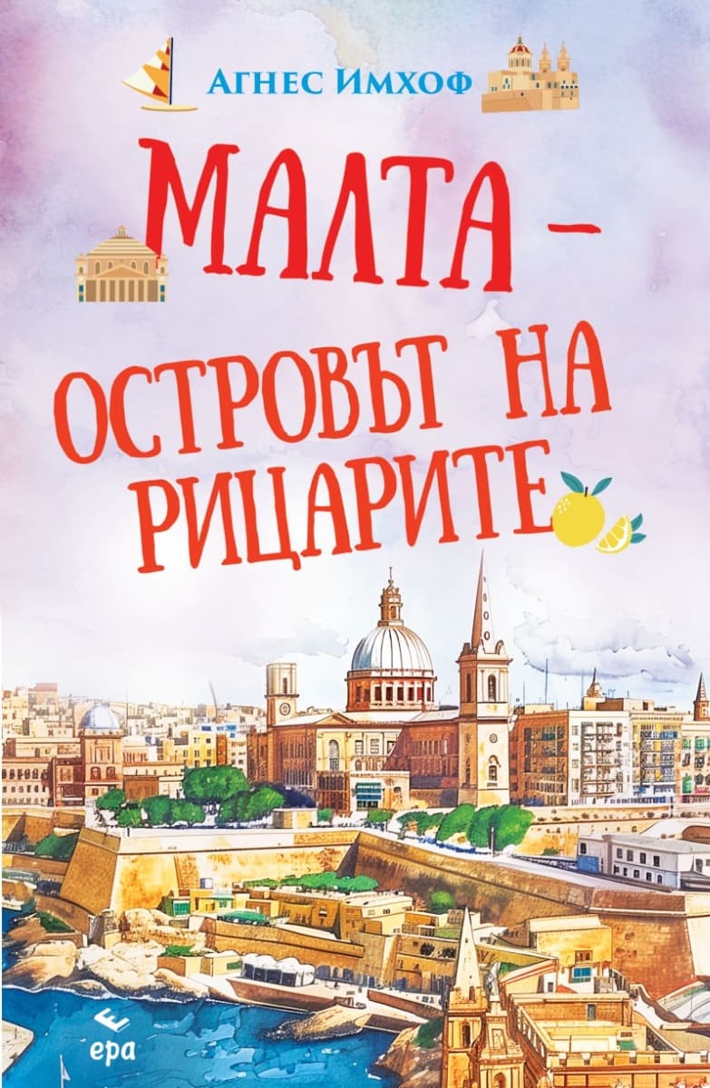 Корица на „Малта - островът на рицарите" — Агнес Имхоф