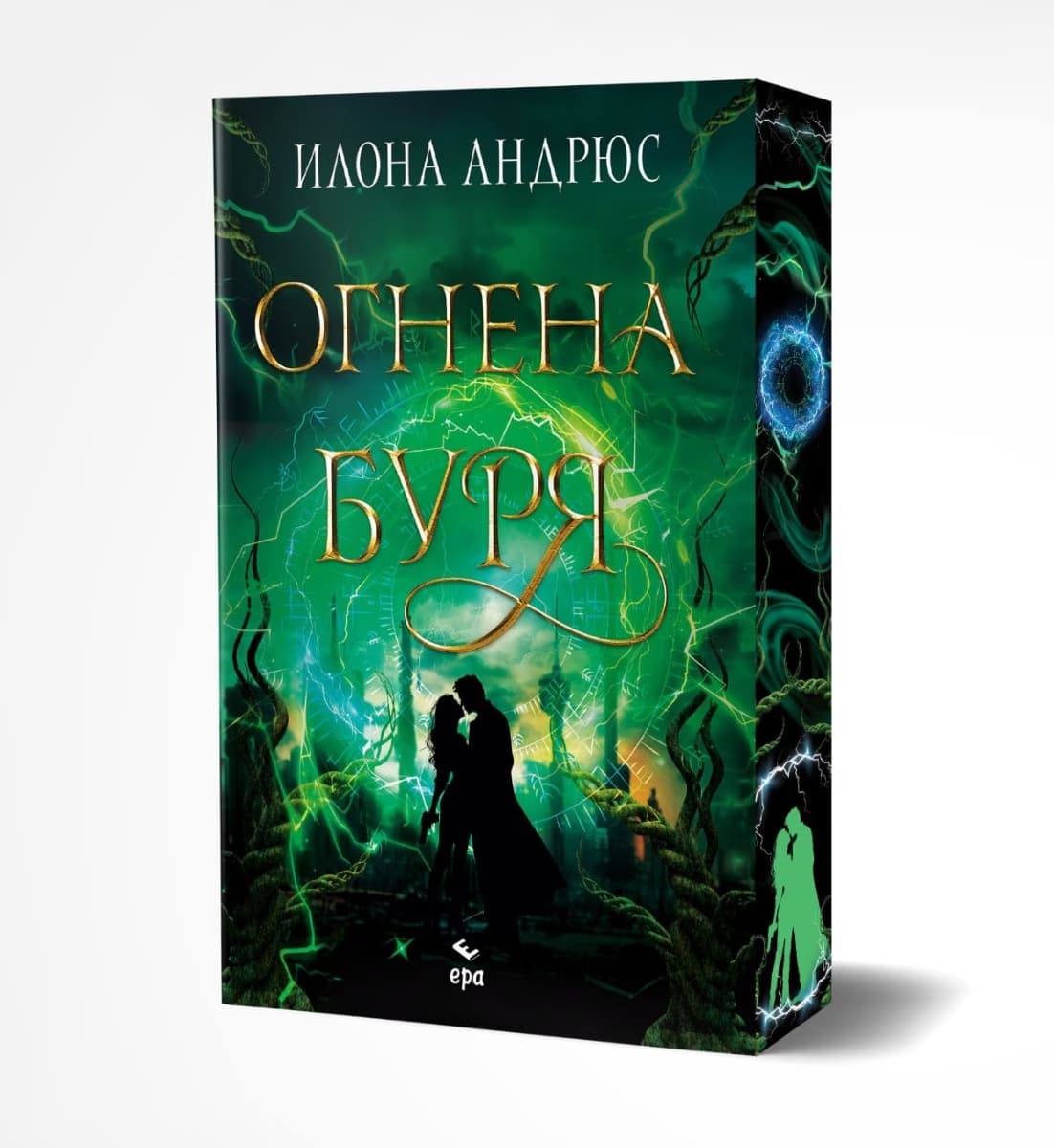 Корица на „Огнена буря" — Илона Андрюс