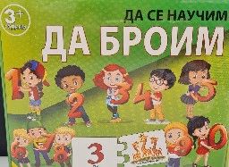 Корица на „Карти пъзел: Да броим"