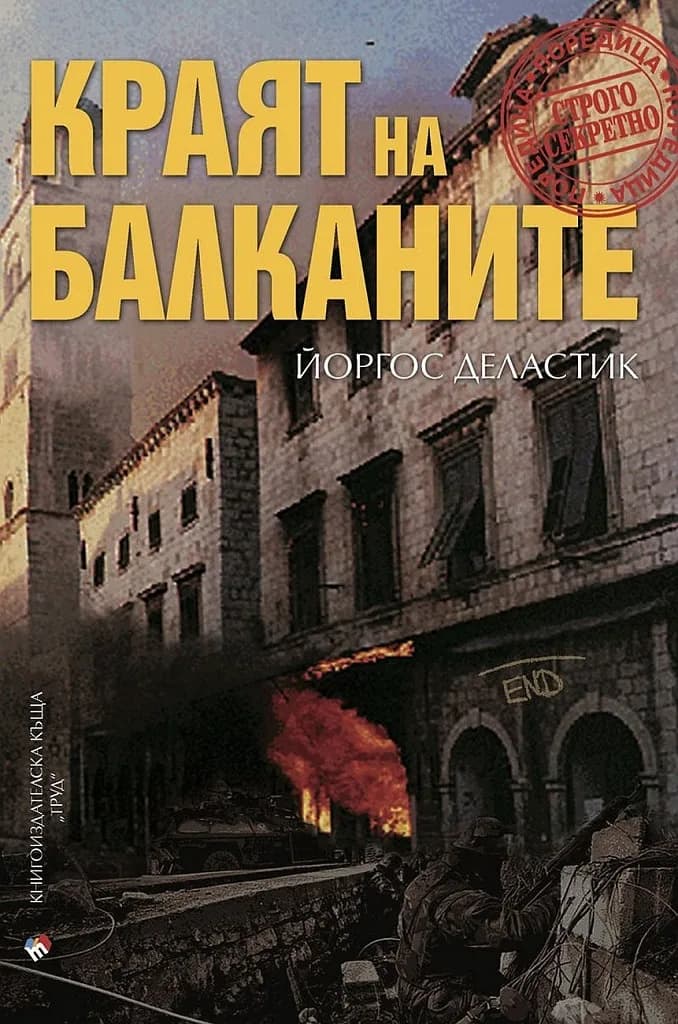 Корица на „Краят на Балканите“, Йоргос Деластик