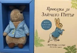 Корица на „Приказка за Зайчето Питър (книга и играчка)"