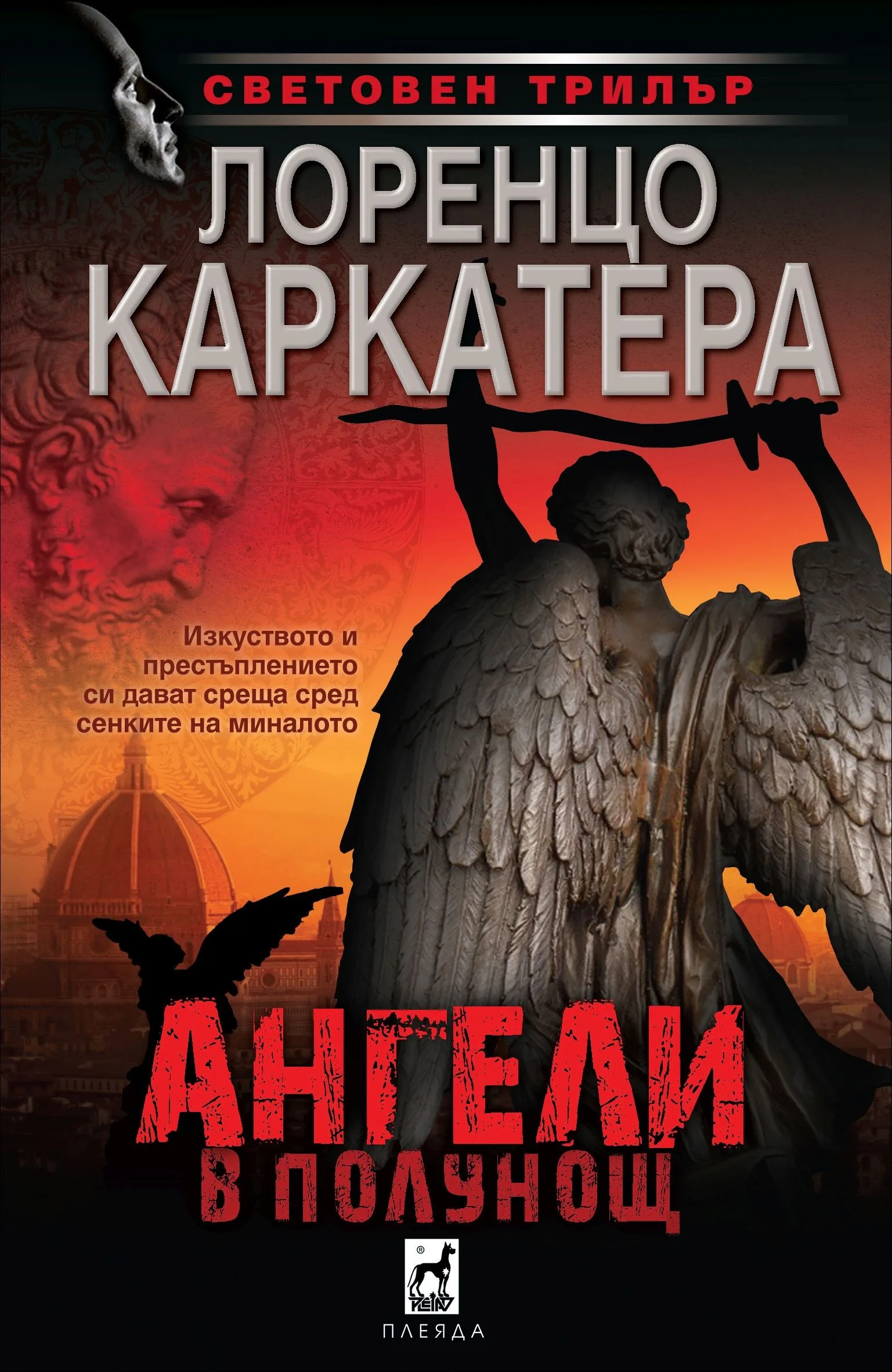 Корица на „Ангели в полунощ“, Лоренцо Каркатера