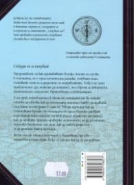 Корица на „Пътеводител на ясните сънища. Изкуството на ониронавтиката" — Дилън Тукило