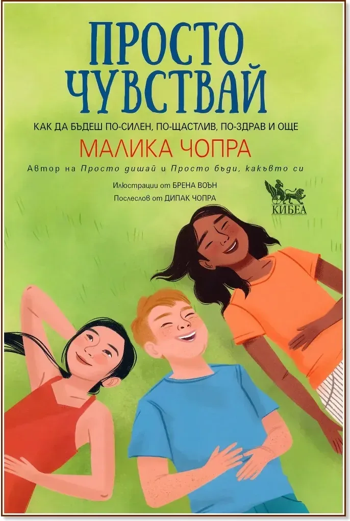 Корица на „Просто чувствай“, Малика Чопра