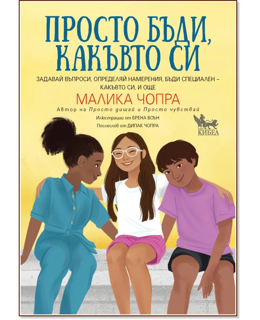 Корица на „Просто бъди, какъвто си" — Малика Чопра
