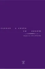 Корица на „Сияния и сенки се гонят“, Людмила Балабанова