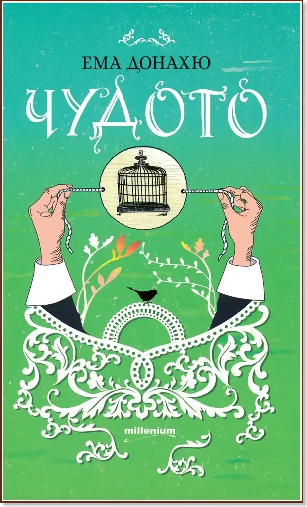 Корица на „Чудото“, Ема Донахю