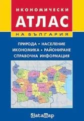 Корица на „Икономически атлас на България - джобен формат" — Колектив