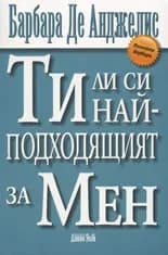 Корица на „Ти ли си най-подходящият за мен“, Барбара Де Анджелис