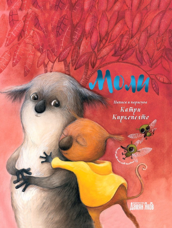 Корица на „Моли" — Катри Киркопелто