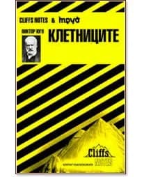Корица на „Виктор Юго - Клетниците"