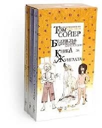 Корица на „Комплект Мое детство - за момчета“