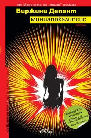 Корица на „Миниапокалипсис“, Виржини Депант
