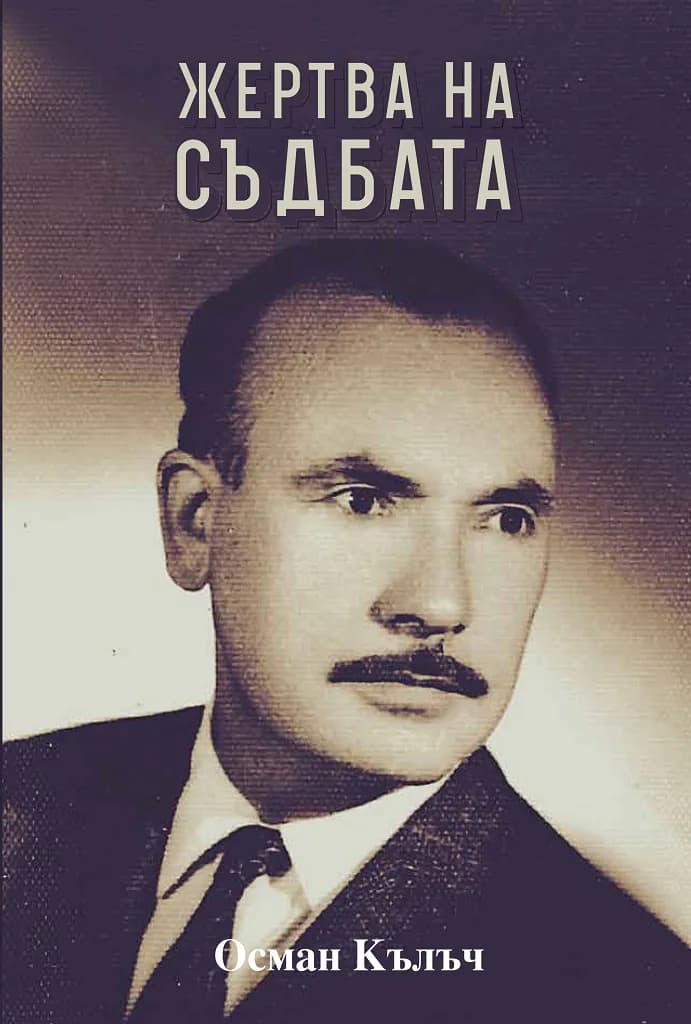 Корица на „Жертва на съдбата“, Осман Кълъч