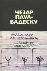 Корица на „Младостта на Даниело Наниста. Светлина, моя любов“, Чезар Паул-Бадеску