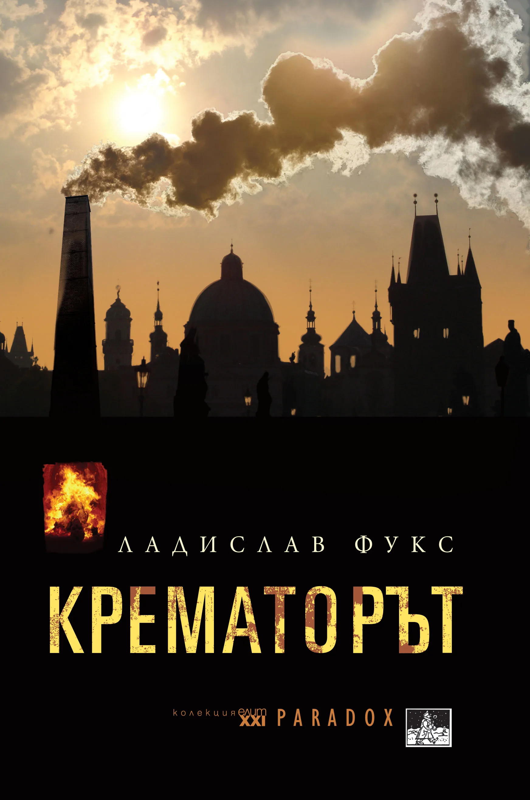 Корица на „Крематорът“, Ладислав Фукс