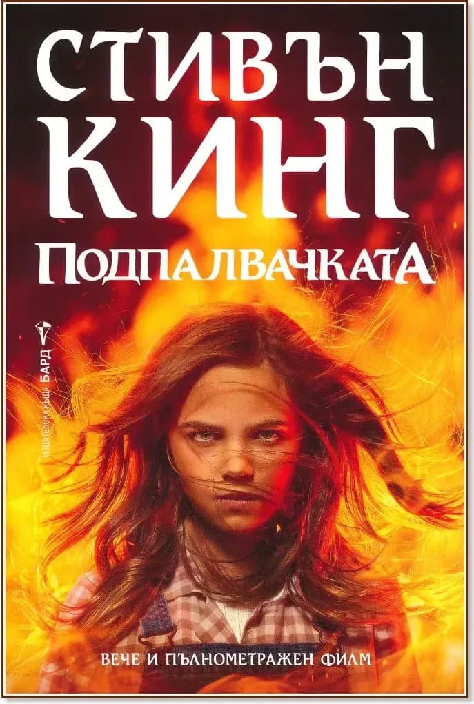 Корица на „Малка книга за философията“, Рейчъл Поултън
