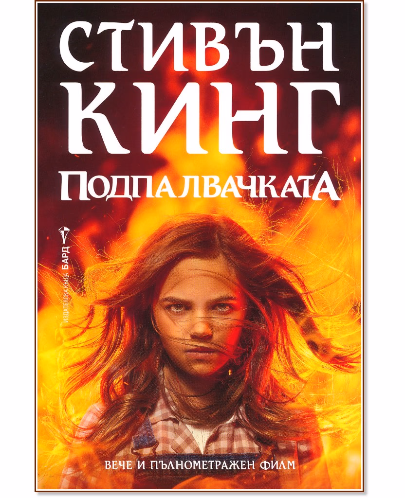 Корица на „Малка книга за философията" — Рейчъл Поултън