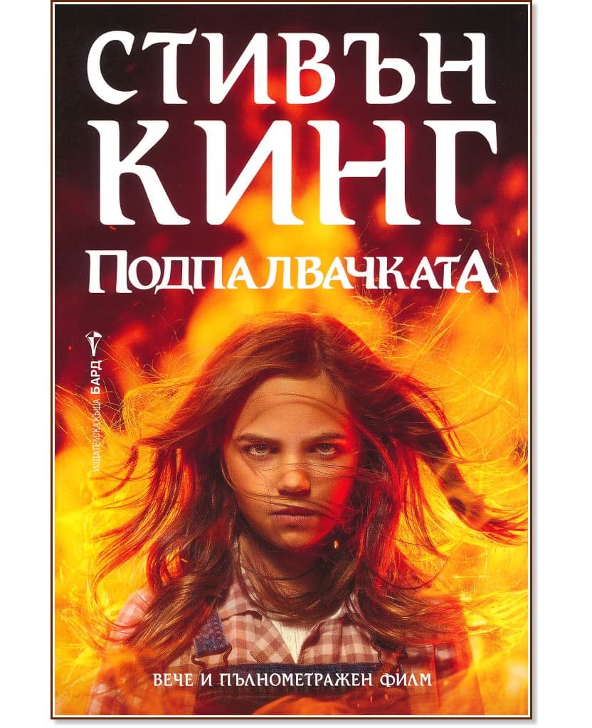 Корица на „Малка книга за философията" — Рейчъл Поултън
