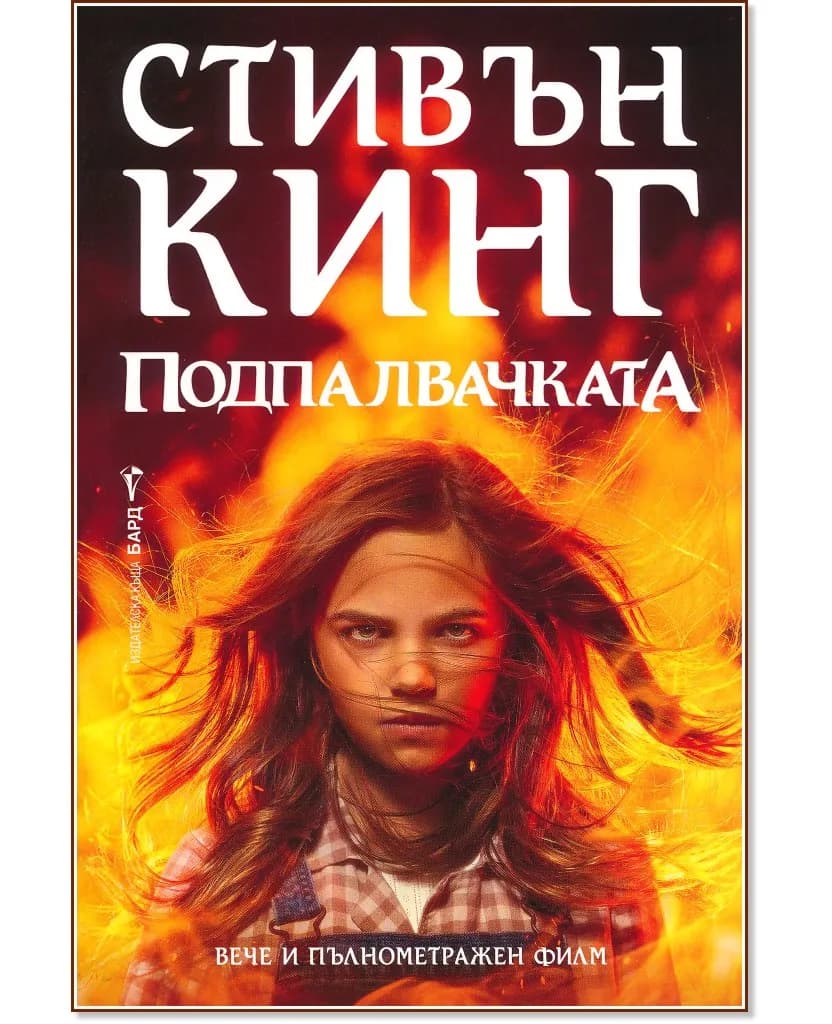 Корица на „Малка книга за философията" — Рейчъл Поултън