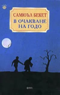 Корица на „Приказки - Оскар Уайлд“