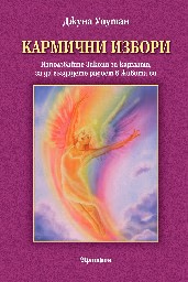 Корица на „Слънчево дишане. Светлината на Слънцето"