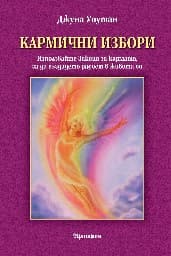 Корица на „Слънчево дишане. Светлината на Слънцето"