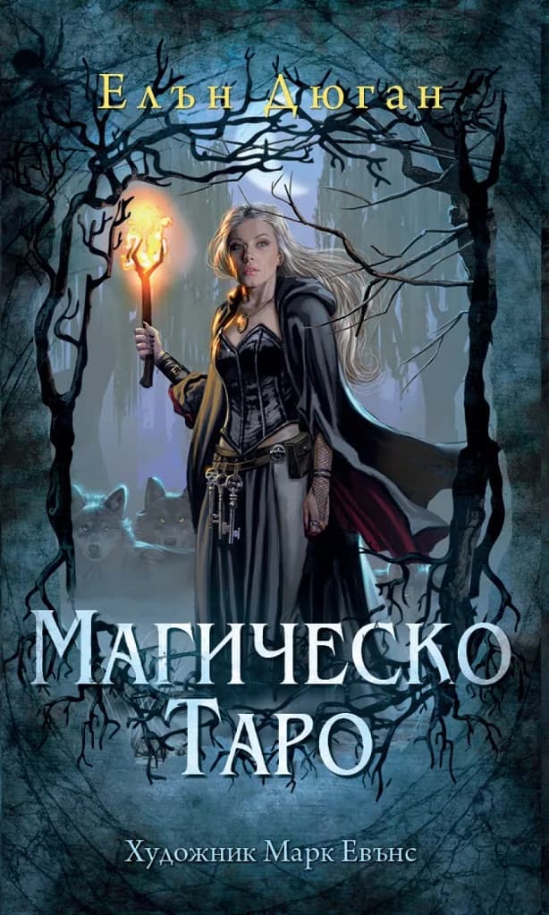 Корица на „Магическо Таро“, Елън Дюган