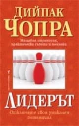 Корица на „Лидерът“