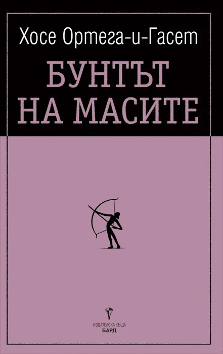 Корица на „БУНТЪТ НА МАСИТЕ“, Хосе Ортега-и-Гасет