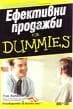 Корица на „Тревожност и депресия For Dummies - джобно издание" — Д-р Лаура Л. Смит