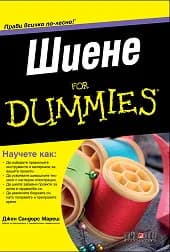 Корица на „Шиене For Dummies“, Джен Сандърс Мареш