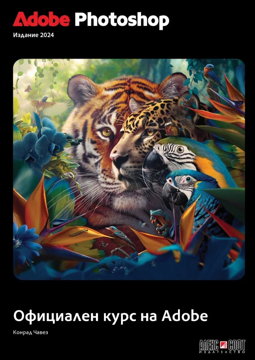 Корица на „Adobe Photoshop 2024“, Конрад Чавез