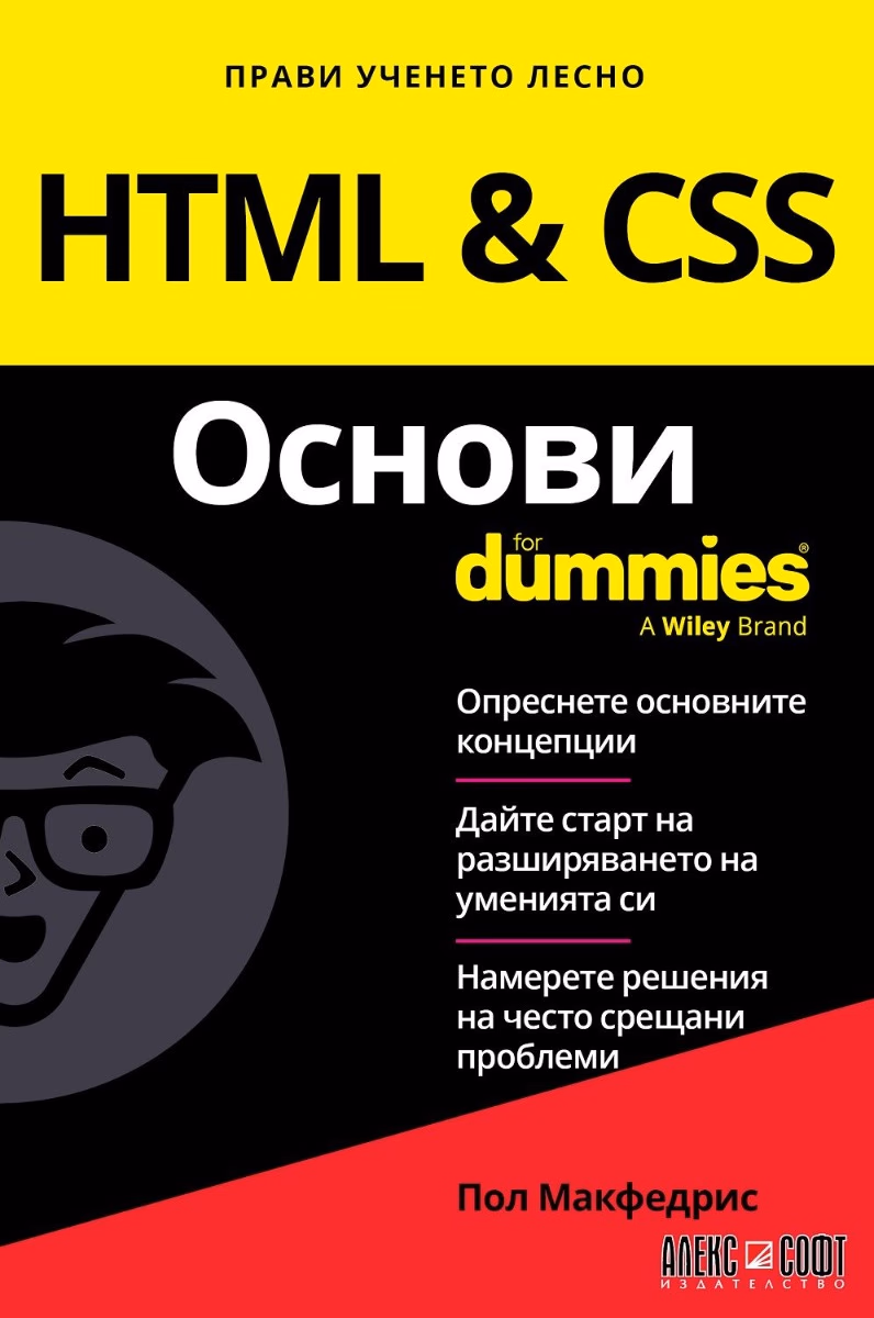 Корица на „Дневен трейдинг For Dummies" — Ан К. Лоуг