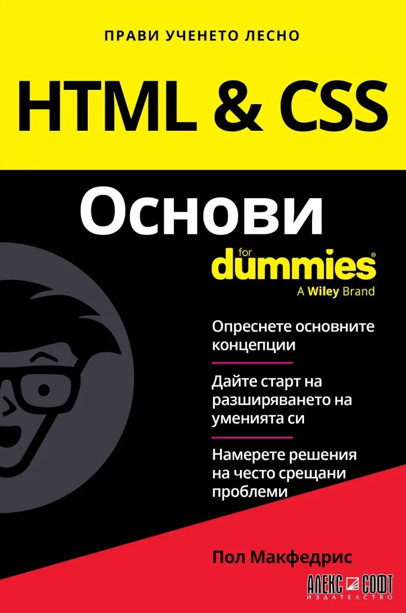 Корица на „Дневен трейдинг For Dummies" — Ан К. Лоуг