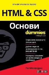 Корица на „Дневен трейдинг For Dummies"