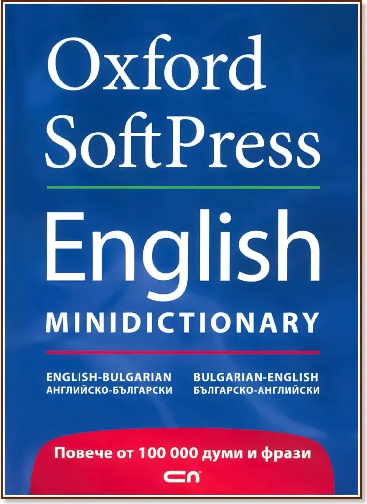 Корица на „Oxford Softpress Minidictionary“