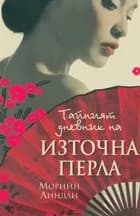 Корица на „Тайният дневник на Източна перла“, Морийн Линдли