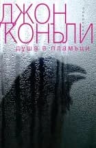 Корица на „Душа в пламъци“, Джон Конъли