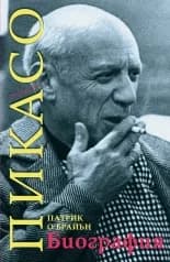 Корица на „Пикасо - Биография“, Патрик О'Брайън
