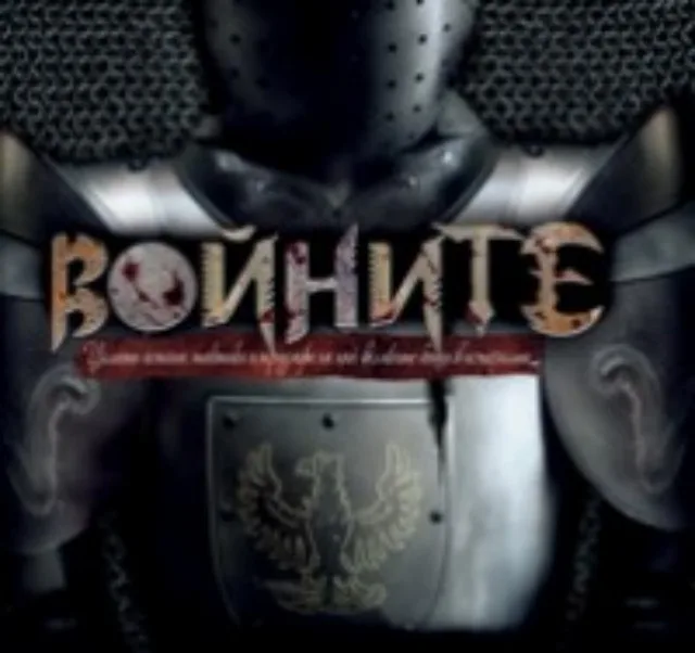Корица на „Войните“, Джеймс Харпър