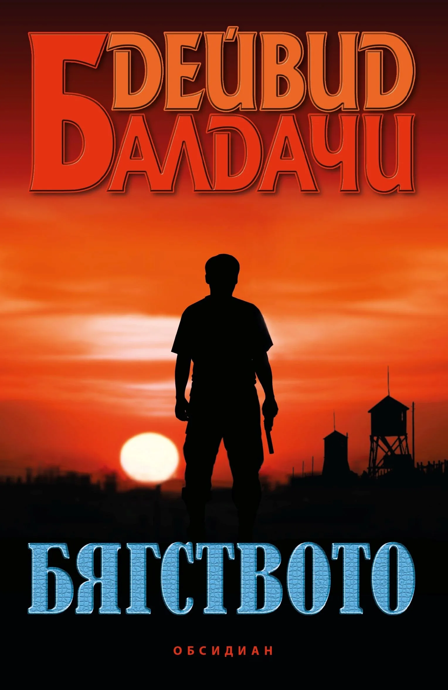 Корица на „Бягството“, Дейвид Балдачи
