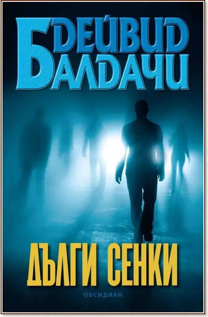 Корица на „Дълги сенки“, Дейвид Балдачи