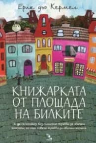 Корица на „Книжарката от площада на билките“, Ерик дьо Кермел