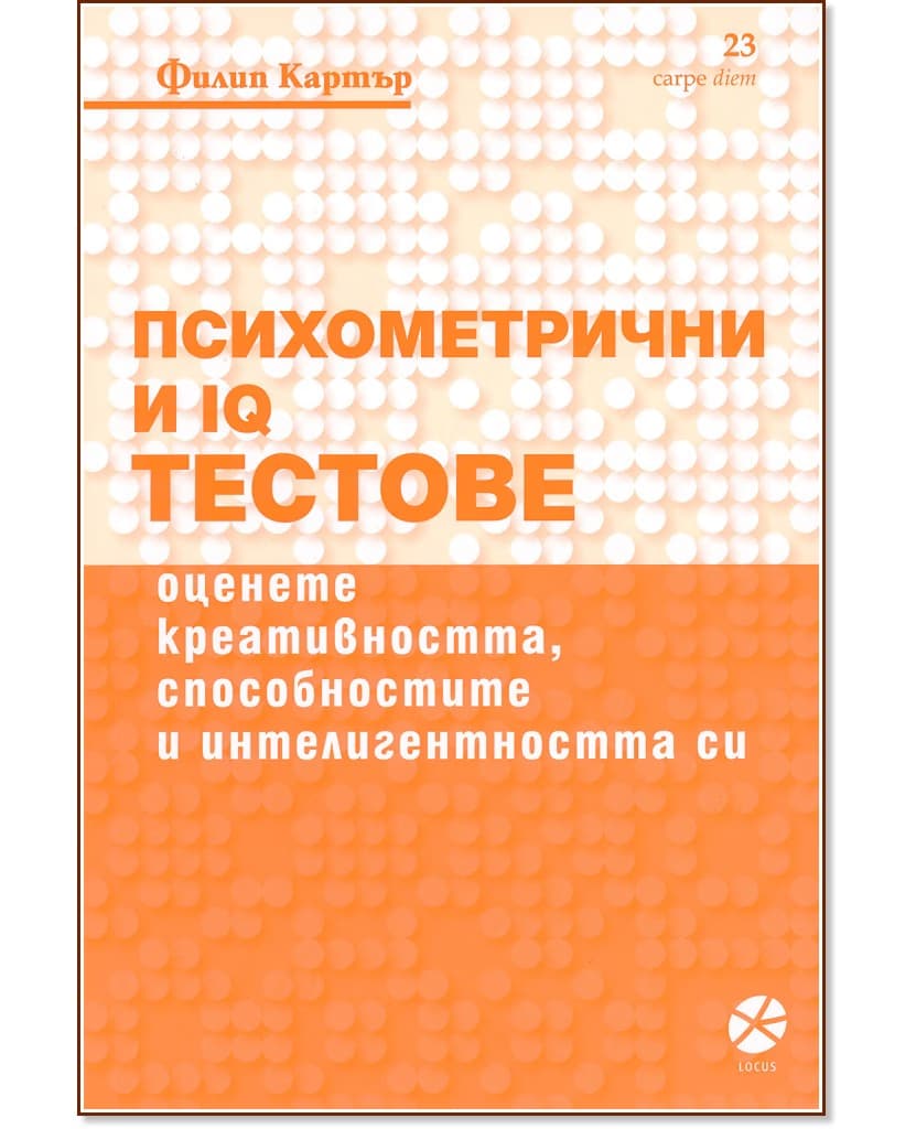 Корица на „Психометрични и IQ тестове“ — Филип Картър