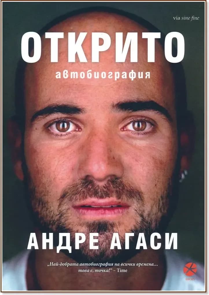 Корица на „Андре Агаси: Открито“, Андре Агаси