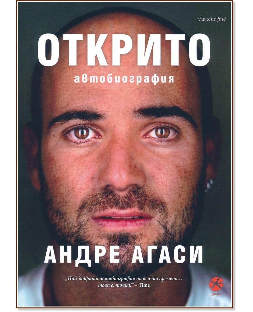 Корица на „Андре Агаси: Открито" — Андре Агаси