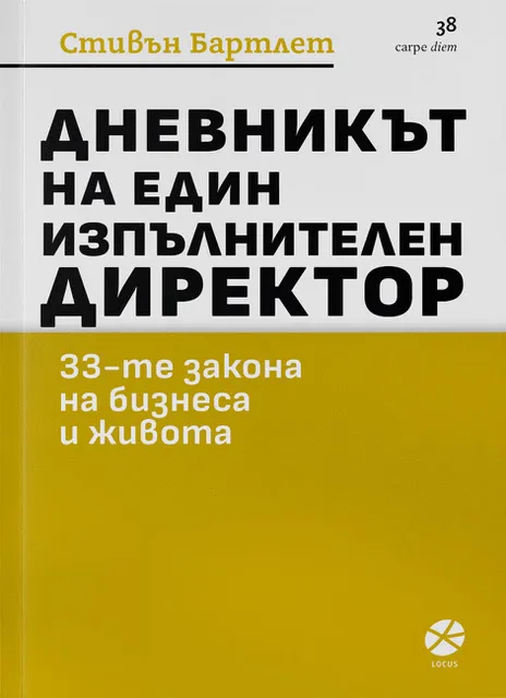 Корица на „Дневникът на един изпълнителен директор“, Стивън Бартлет