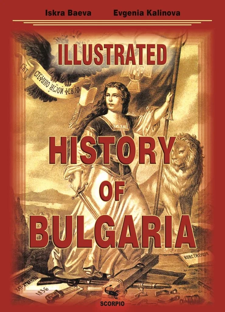 Корица на „Илюстрована история на България на английски език - Illustrated History of Bulgaria - твърда корица" — Искра Баева