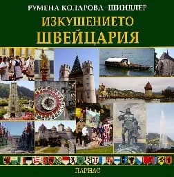 Корица на „Забавна книжка за Коледа“